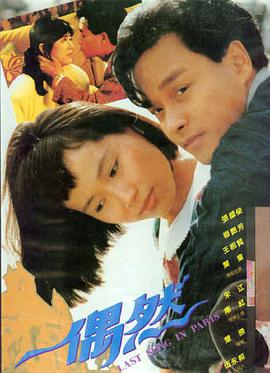 逆行钟摆 剧场版 海报