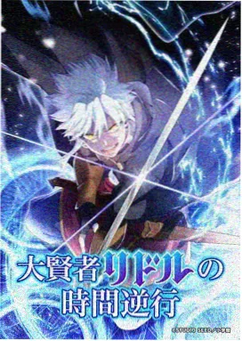 夏末声呐 海报